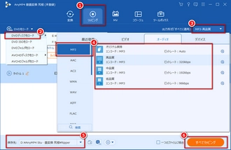 22 Dvdをmp3に変換できるフリーソフトおすすめ