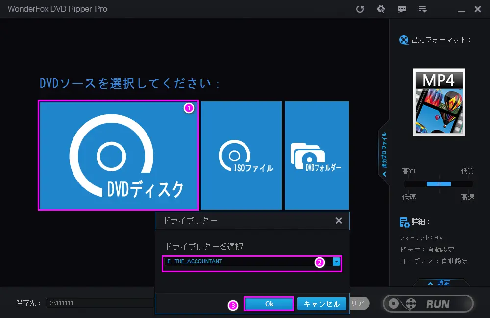 DVDをDVD MP3変換ソフトに追加