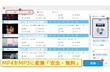 MP4 MP3変換フリーソフト・無料サイト「安全」おすすめ