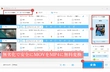 MOVをMP4に変換するフリーソフトおすすめ｜無劣化・安全