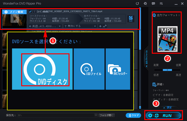 有料DVD MP4変換ソフト