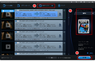 レンタルDVDをMP4に変換 