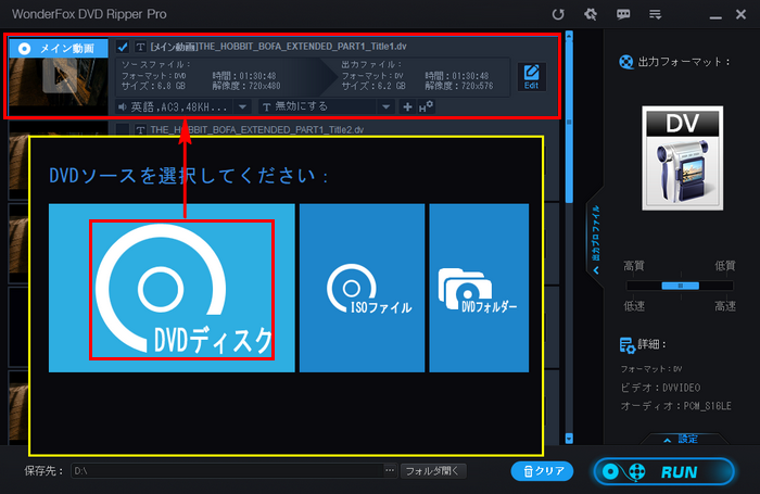 有料DVD MP4変換ソフト 読み込み