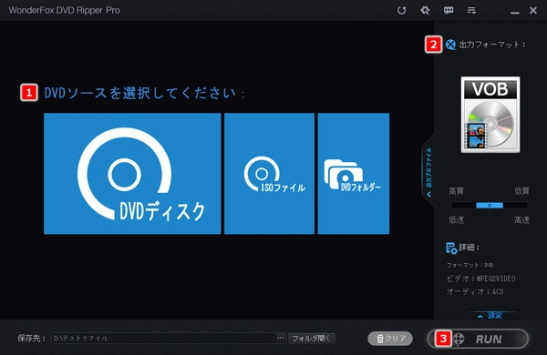 Windows10/11でDVDをMP4に変換