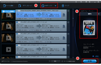 Windows10/11でDVDをMP4に無劣化で変換 DVC