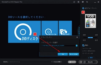 Windows10/11でDVDをMP4に無劣化で変換 読み込み