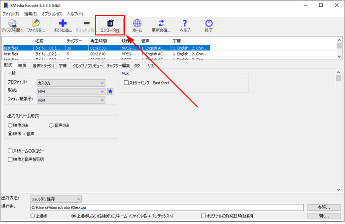 Windows10/11向けDVD MP4変換フリーソフト XMedia