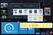 iPadでDVDを見る方法おすすめ5選「簡単・安全・柔軟」