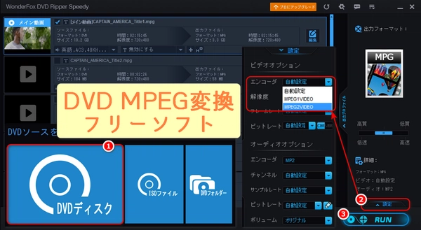 DVD MPEG変換フリーソフトおすすめ