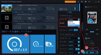 DVD MPEG変換フリーソフト WonderFox