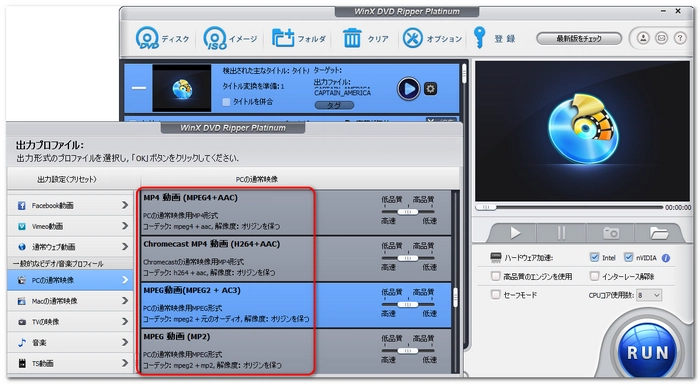 DVD MPEG変換フリーソフト 