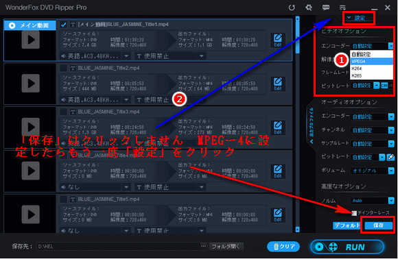 手軽にdvdをmpeg Mpeg2に変換 リッピングする方法 無劣化