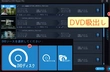 DVD動画データ吸出し方法「Windows・Mac」