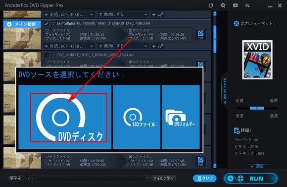 DVDをWindows 10/11パソコンに取り込む 読み込み