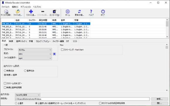 M2TS MP4変換フリーソフト VLC