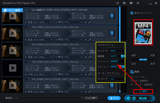 PSPでDVD再生 形式設定