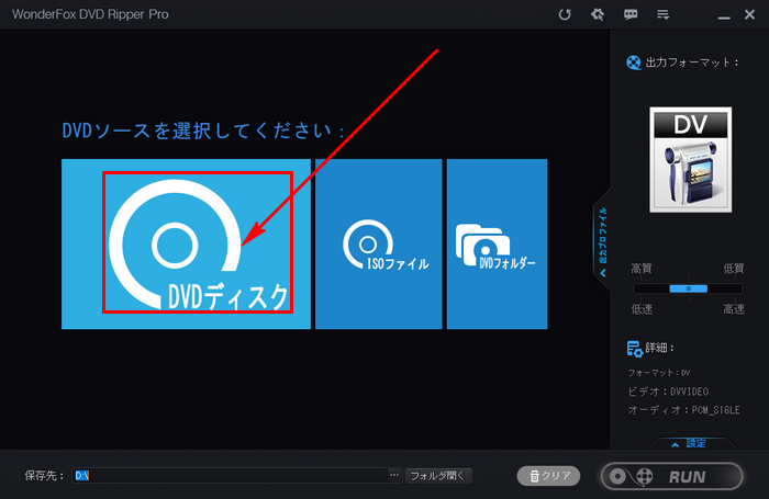 PSPでDVD再生 読み込む