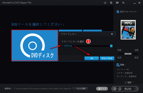 DVDリッピング