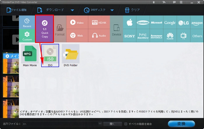 dvdからusb