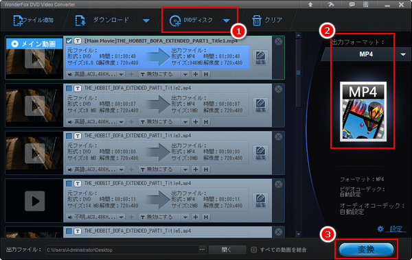 DVDをUSBにコピーする