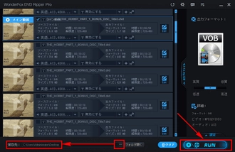 DVDからVOBに変換