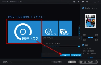 DVDを読み込み