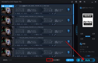 dvd wav 変換