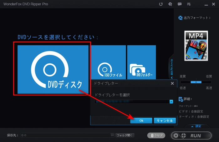 DVDを読み込み