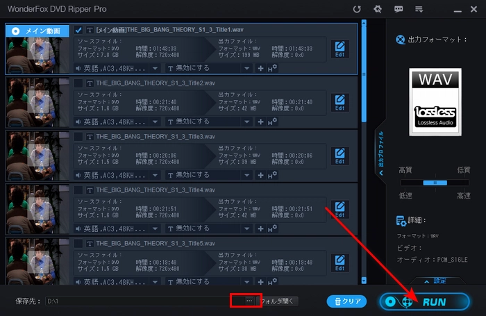 dvd wav 変換