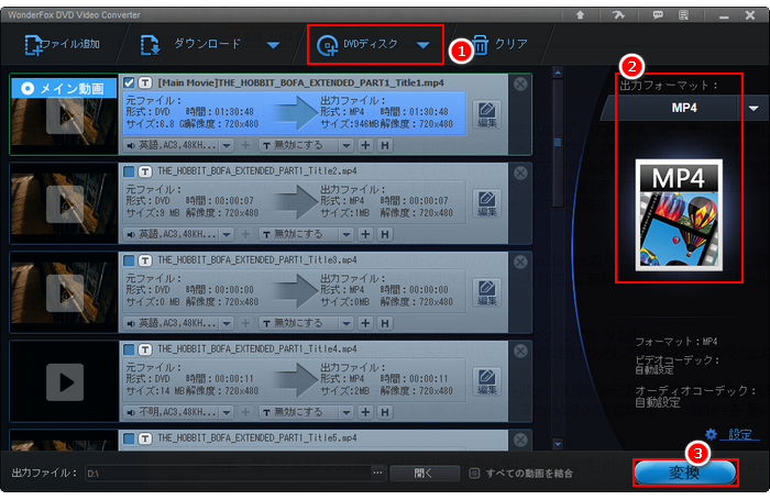 Windows7パソコンにDVDを取り込み dvc