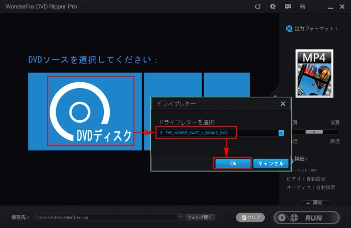 DVDをソフトに追加