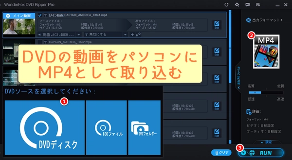 DVDの動画をパソコンに取り込む方法「MP4出力対応・超簡単」