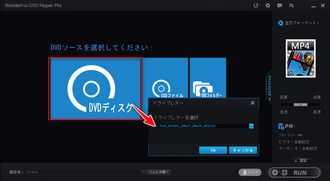 DVDデータを読み込む