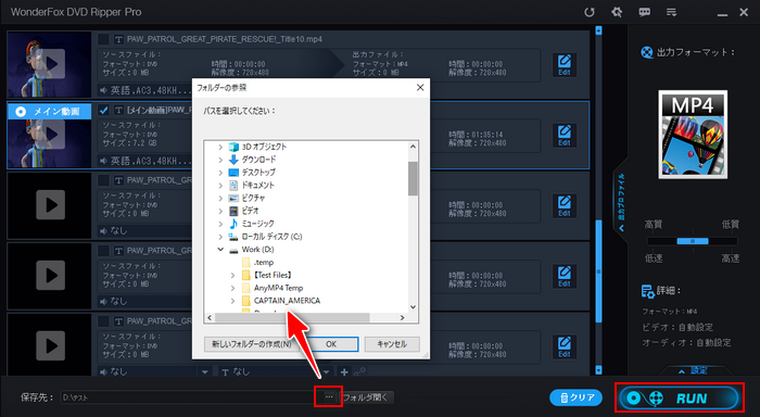 DVDをWindows10で再生できる形式に変換