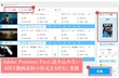 Adobe Premiere MKV 読み込み方法