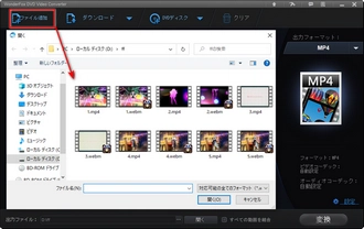 DVD FlickでMP4が読み込めない｜動画追加