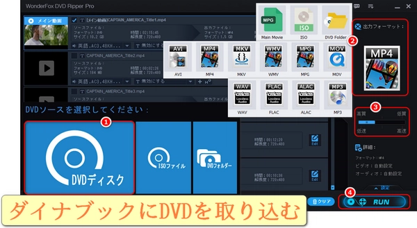 ダイナブックへのDVD取り込み・コピー「Windows10」