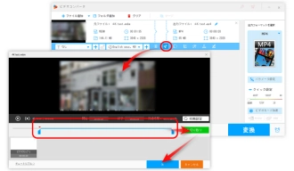  Windowsで4K動画を編集―切り取り 