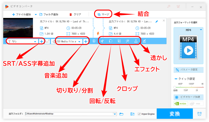 4K/8K動画を編集する