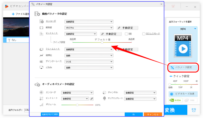 4K/8K動画のパラメータを調整