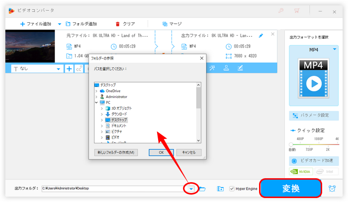 4K/8K動画を書き出す