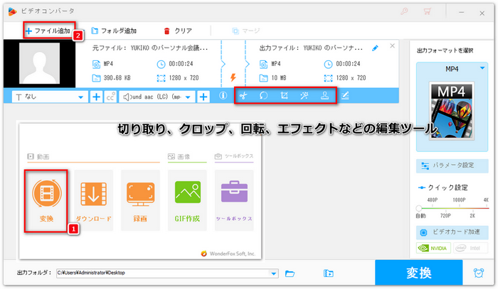 Webexの録画データをソフトに読み込む