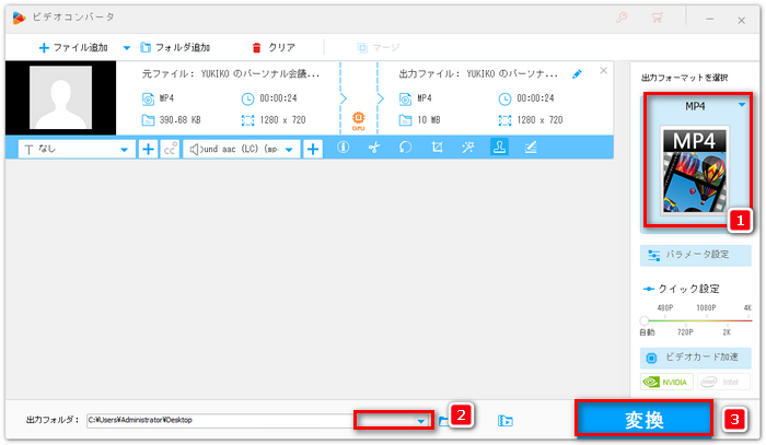 編集したWebex録画を出力する