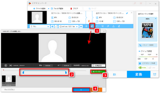 Webexの録画データをトリミングする