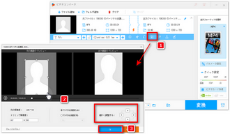 Webexの録画データをクロップする