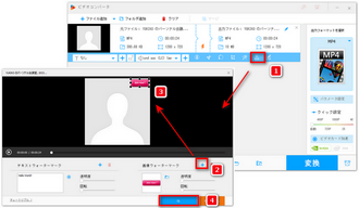 Webexの録画データに透かし・ロゴを追加する