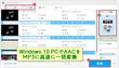 AACをMP3に変換する方法「Windows10向け・無劣化」