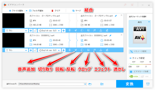 アクションカメラ動画編集