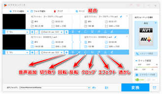 アクションカメラ動画編集