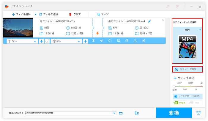 ビデオカメラ動画編集 出力設定